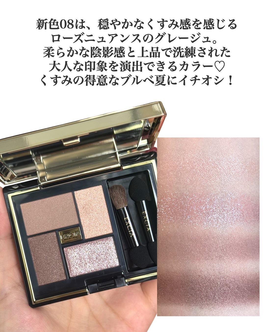 ALBION エクシア アイカラー ヴォロンテのクチコミ「気品溢れるニュアンスグレージュ🫧

_EXCIA
#アイカラーヴォロンテ
08 イリス ミステ.....」（3枚目）