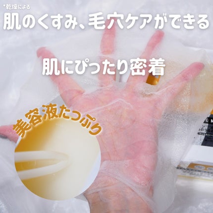 ビタミンC(*⁶)パンテノールマスク/MIJIN COSMETICS/シートマスク・パックを使ったクチコミ(2枚目)