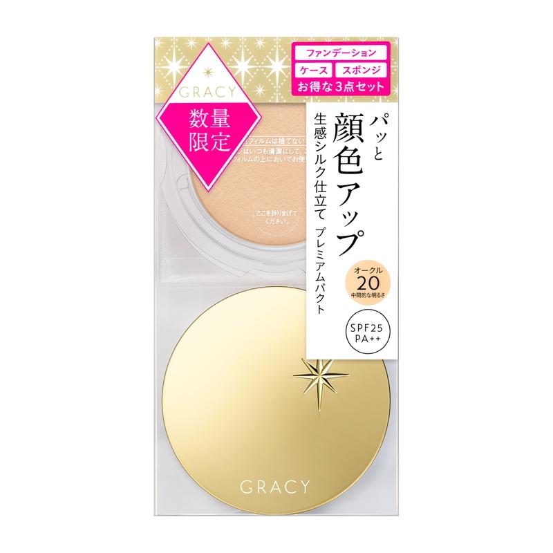 インテグレート グレイシィ プレミアムパクト 特製セット II オークル20