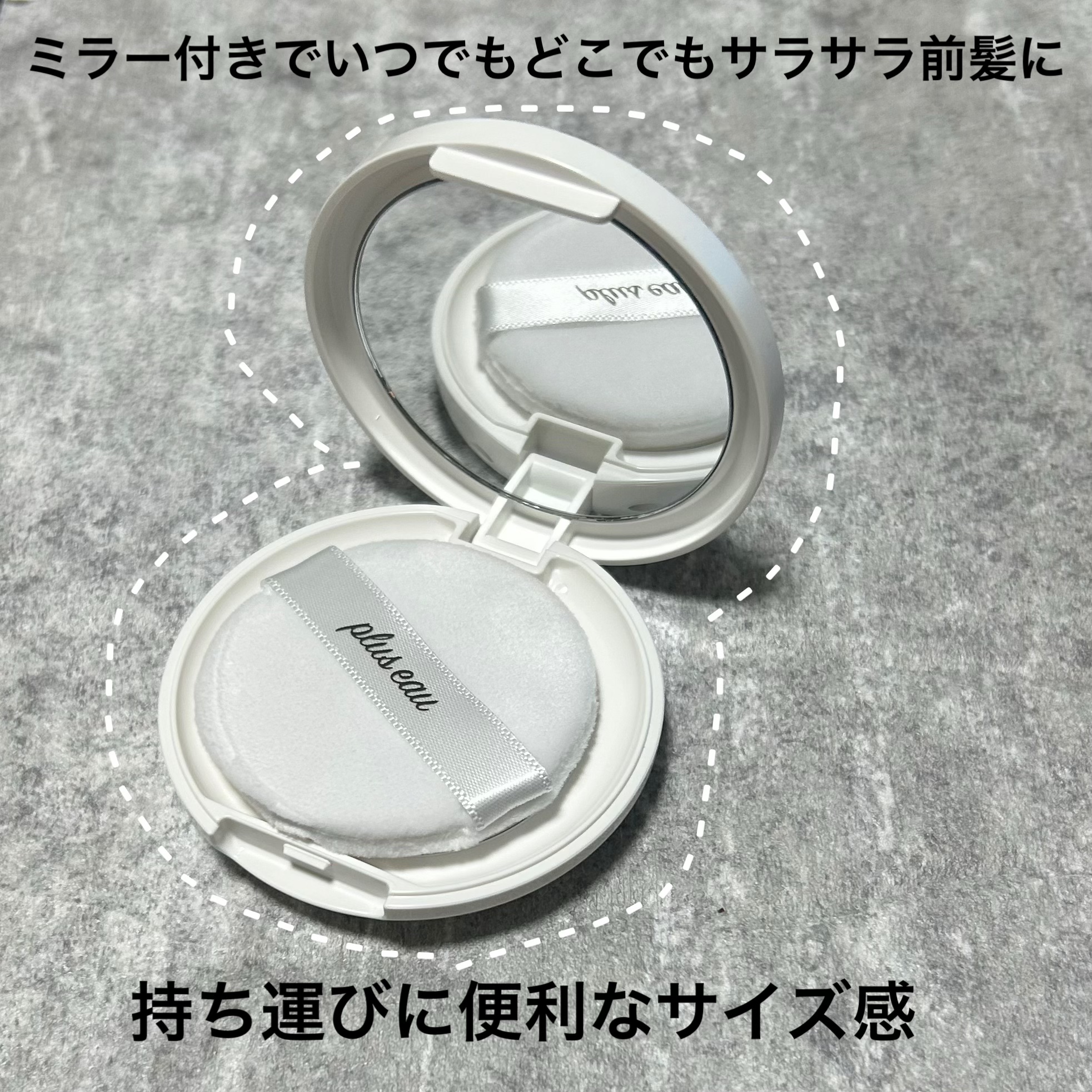 マエガミリセットパウダー/plus eau/その他スタイリングを使ったクチコミ（2枚目）