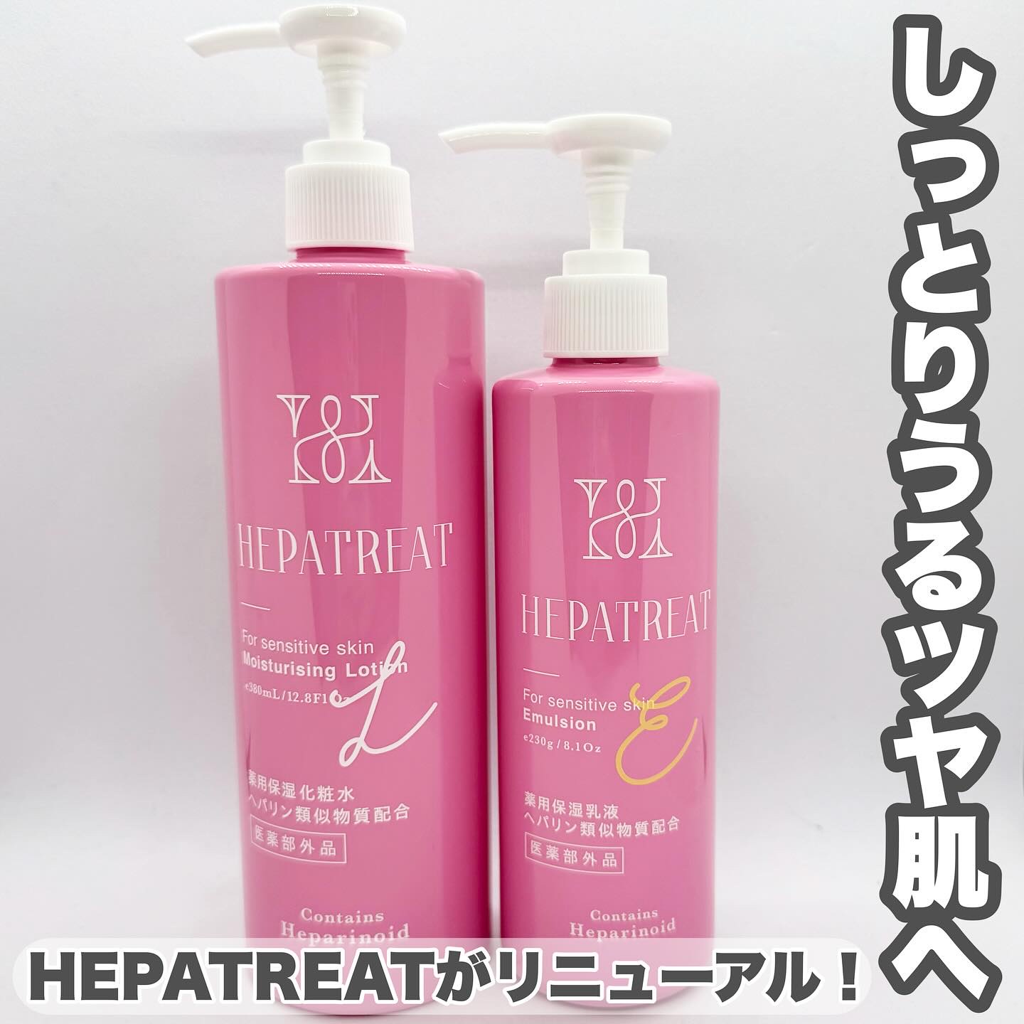 ヘパトリート 薬用保湿化粧水　[医薬部外品]/ゼトックスタイル/化粧水を使ったクチコミ（1枚目）