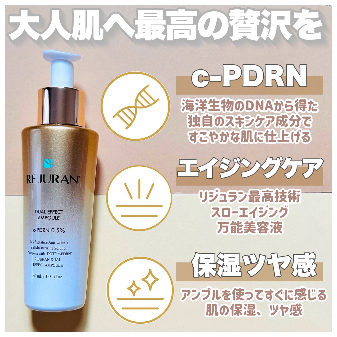 デュアル エフェクト アンプル/REJURAN COSMETICS/美容液を使ったクチコミ(2枚目)