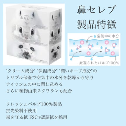 +Water/エリエール/ティッシュを使ったクチコミ(3枚目)