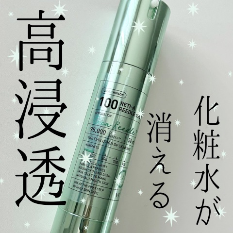 レチA リードルショット100/VT/ブースター・導入液を使ったクチコミ（1枚目）