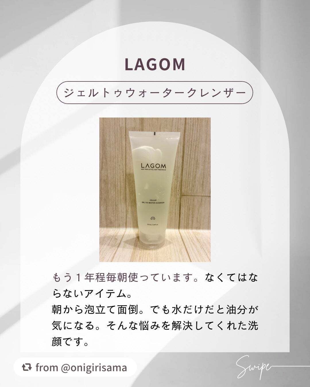 LIPSベスコス1位受賞*👑

ブランド内でも人気が高い洗顔料！ジェルがみるみる水のようなテクスチャーに変化🌟
クリアな心地よさとともに洗う朝洗顔！
肌の水分保持力に着目した成分「アクアリシア(AQUALICIA)*1」配合で、洗顔後の