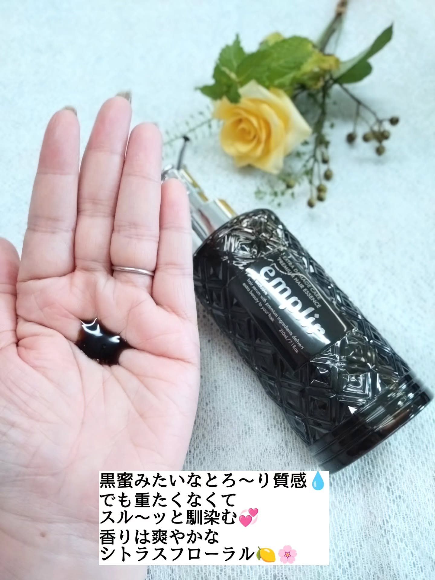 プレミアム ヘアエッセンス/emplir/ヘアマスク・ヘアパックを使ったクチコミ（2枚目）