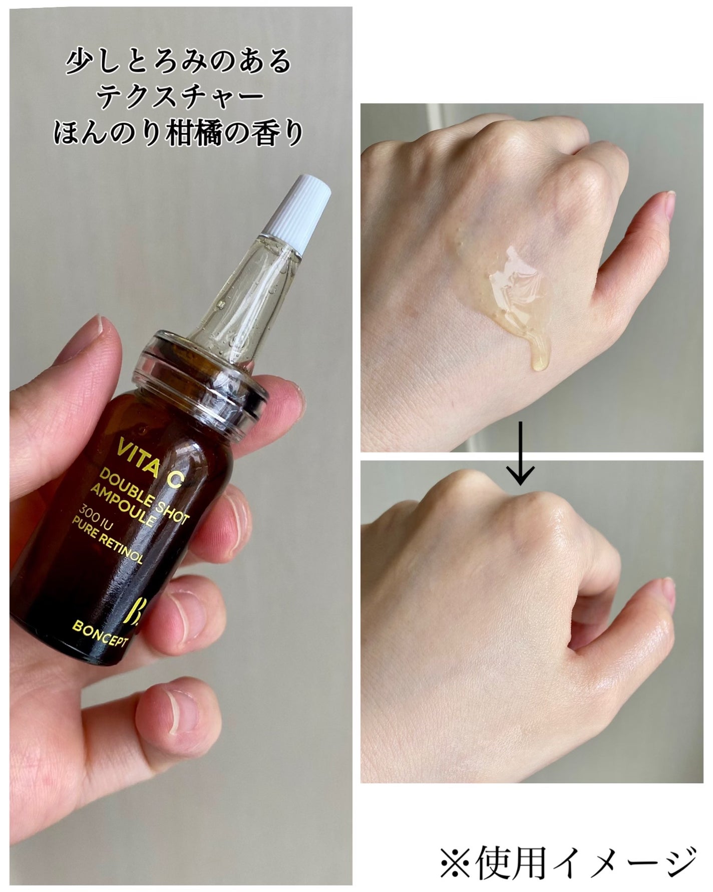 ビタC凍結乾燥ダブルショットアンプルキット/BONCEPT/美容液を使ったクチコミ(4枚目)