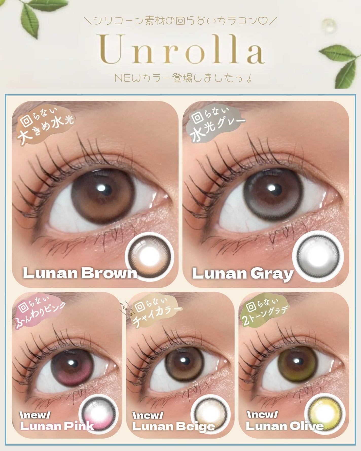 Unrolla 1day/Unrolla/ワンデー(1DAY)カラコンを使ったクチコミ(1枚目)