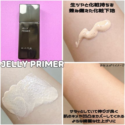 ケイト ジュレリープファンデーション/KATE/リキッドファンデーションを使ったクチコミ(5枚目)