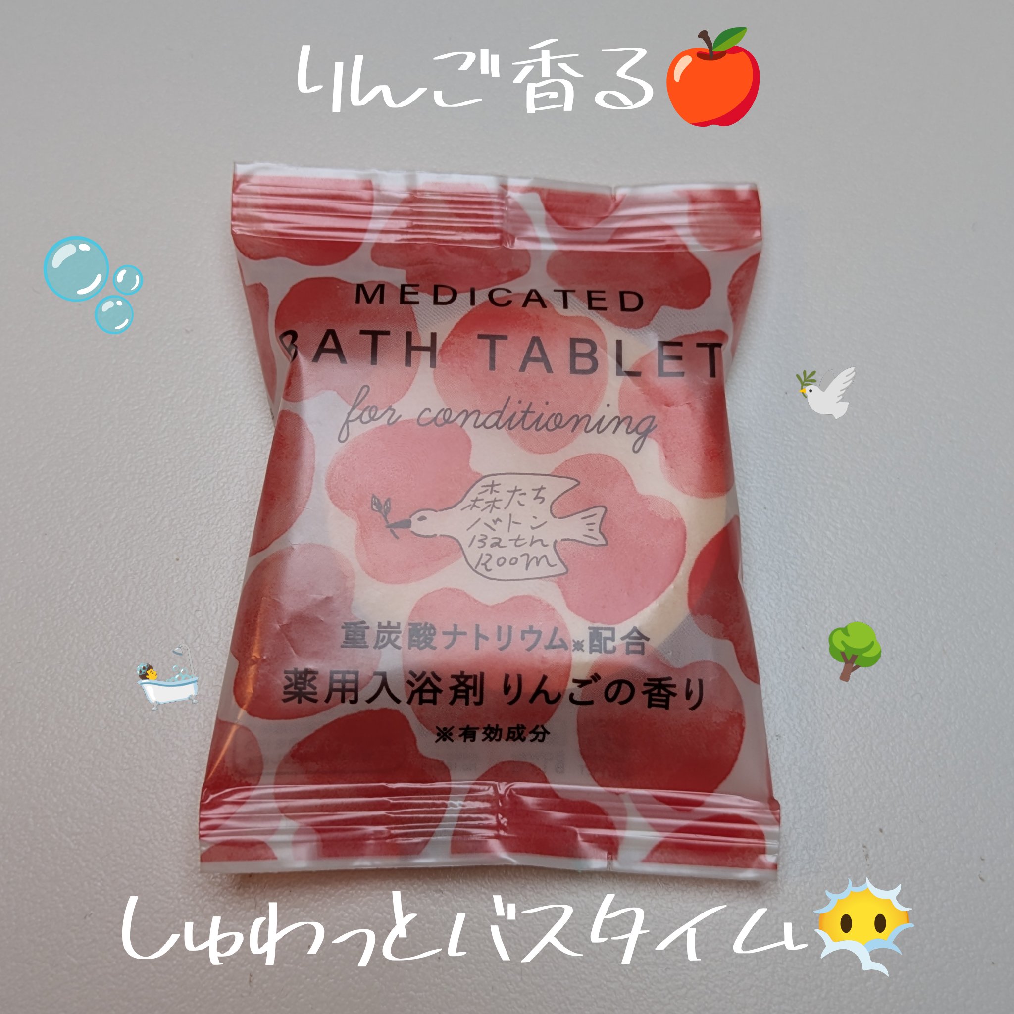 を使ったクチコミ（1枚目）