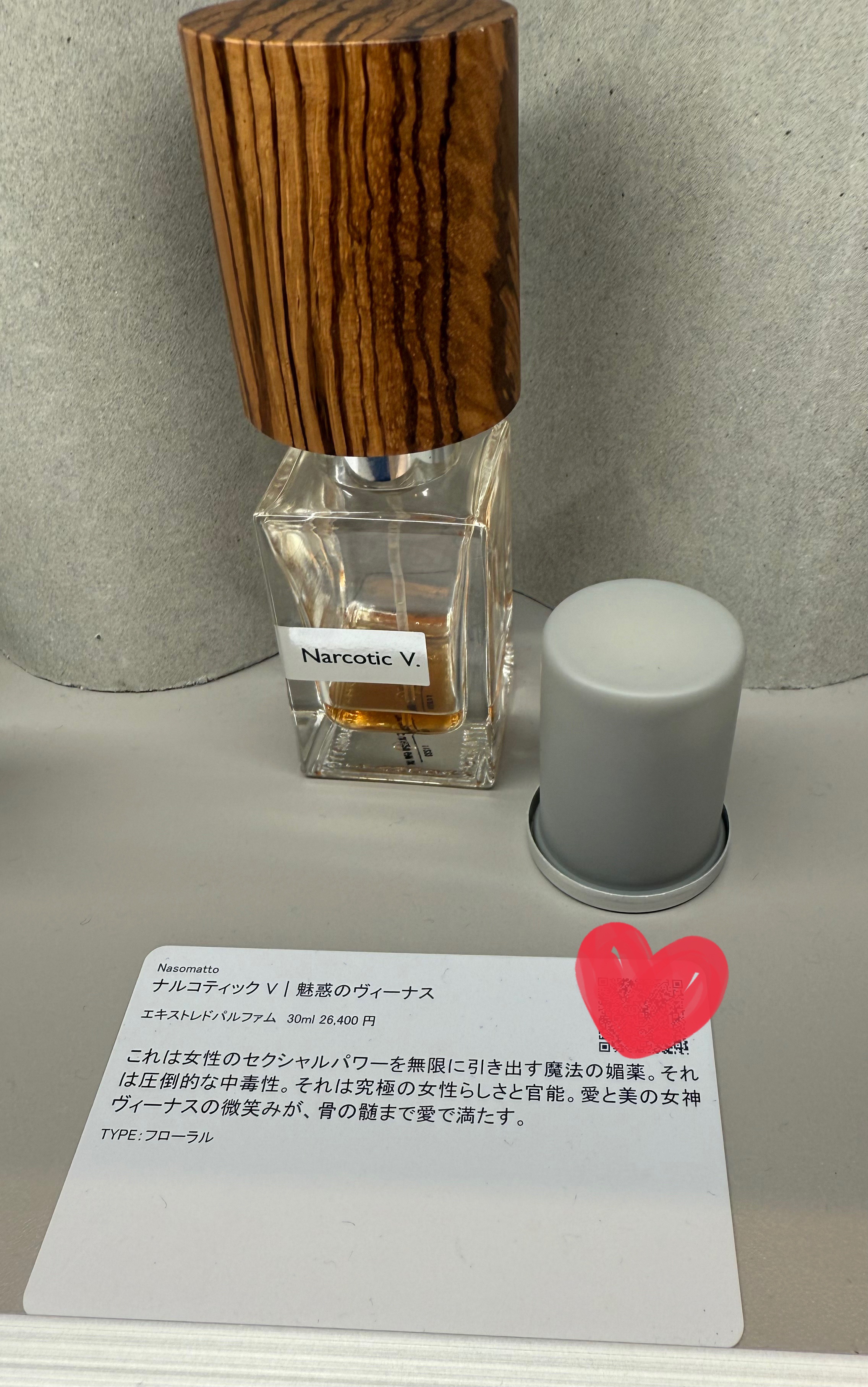 ナルコティック V｜ナーゾマットの口コミ - 自分用メモ #Nasomatto by