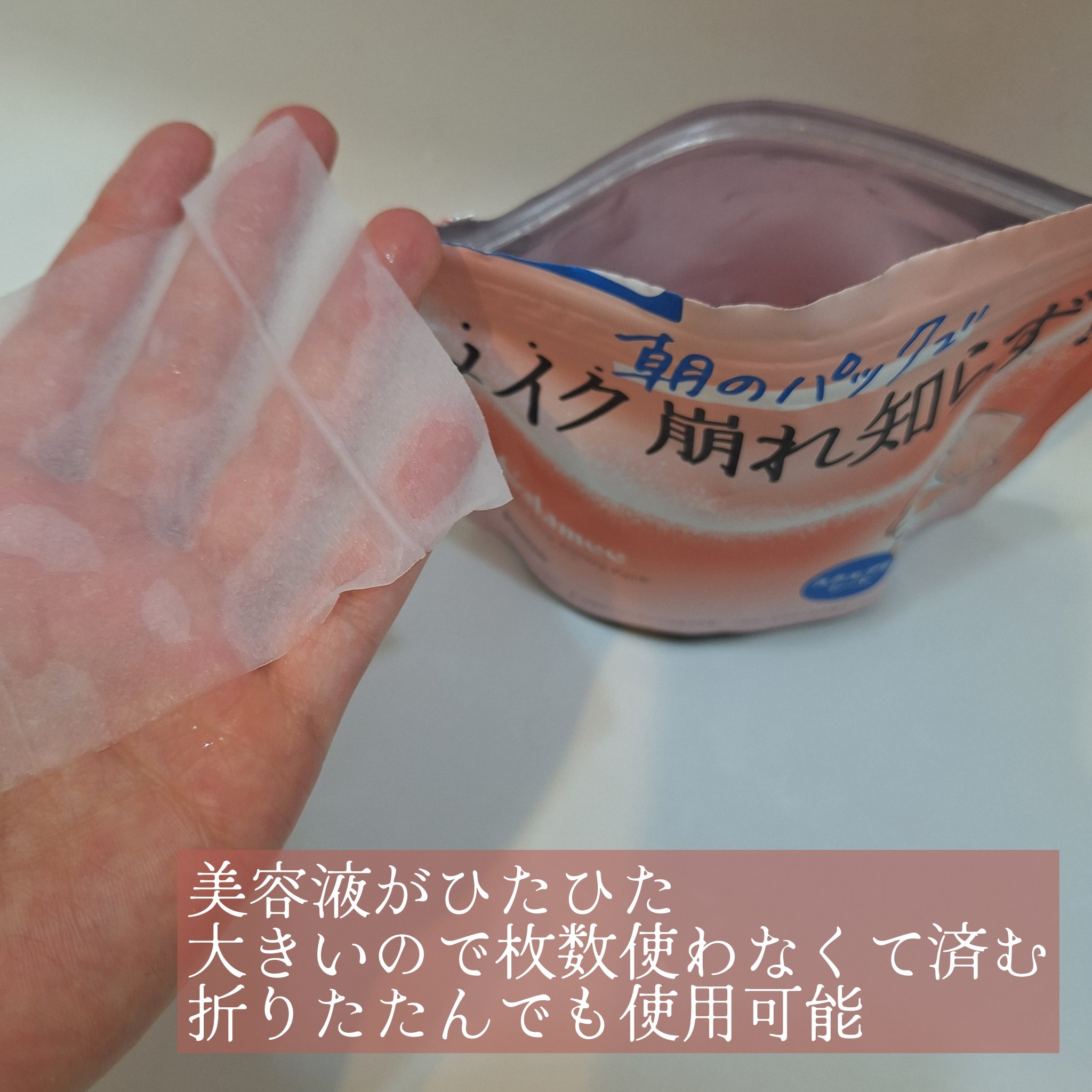 Calamee メイクキープスクエアパック/Calamee/シートマスク・パックを使ったクチコミ（2枚目）