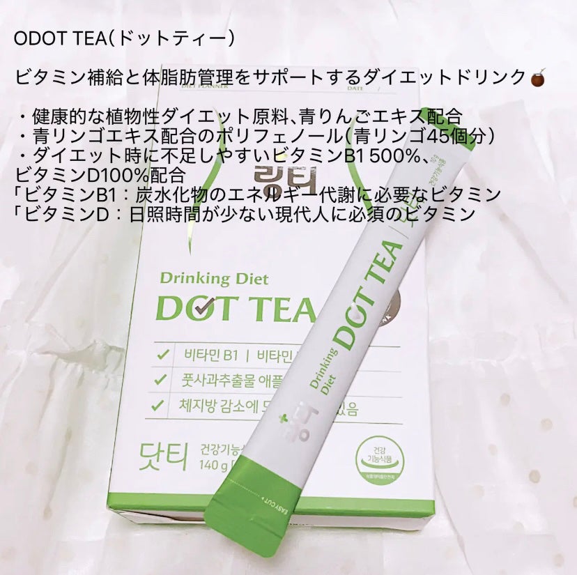 LINGTEA DOT TEA/LINGTEA/美容ドリンクを使ったクチコミ(2枚目)