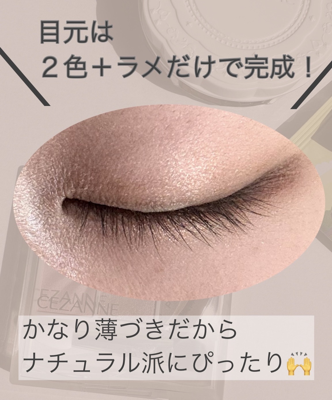 フェイスアイパレット/CEZANNE/アイシャドウを使ったクチコミ（2枚目）