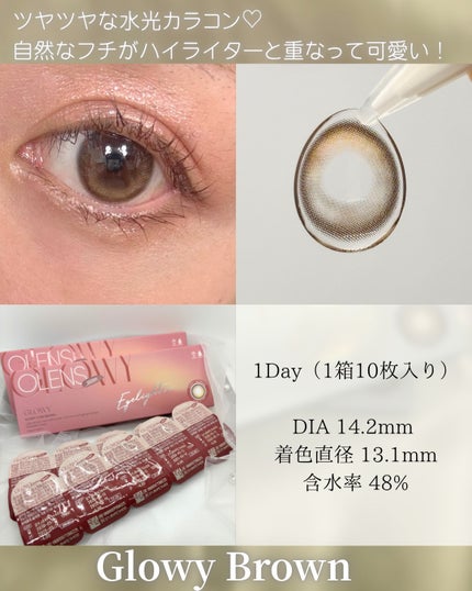 Glowy 1day/OLENS/ワンデー(1DAY)カラコンを使ったクチコミ(3枚目)