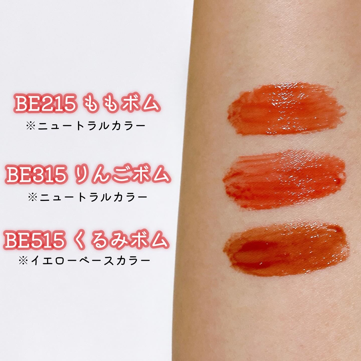 リップグロウボム/マキアージュ/リップティントを使ったクチコミ（3枚目）