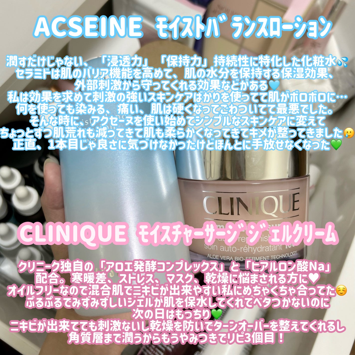 モイストバランス ローション/ACSEINE/化粧水を使ったクチコミ(2枚目)