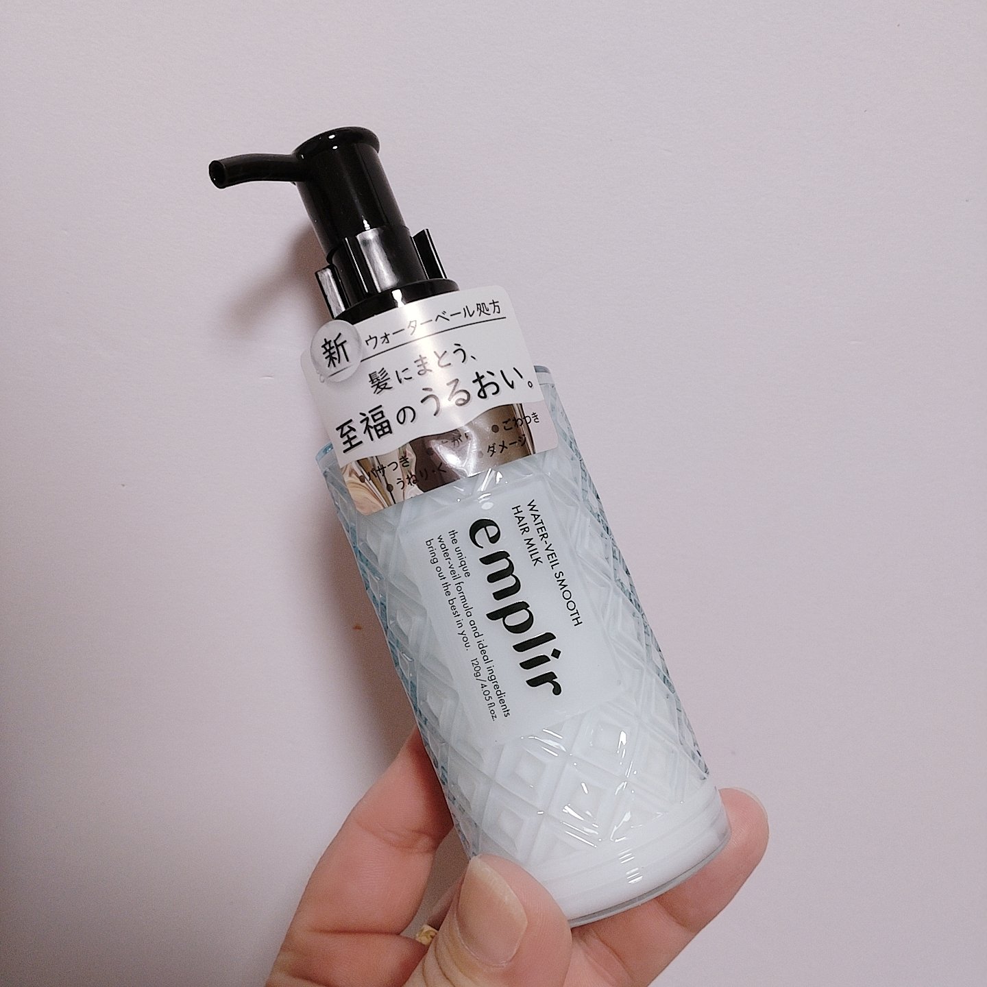 ウォーターベール スムース ヘアミルク/emplir/ヘアミルクを使ったクチコミ（1枚目）