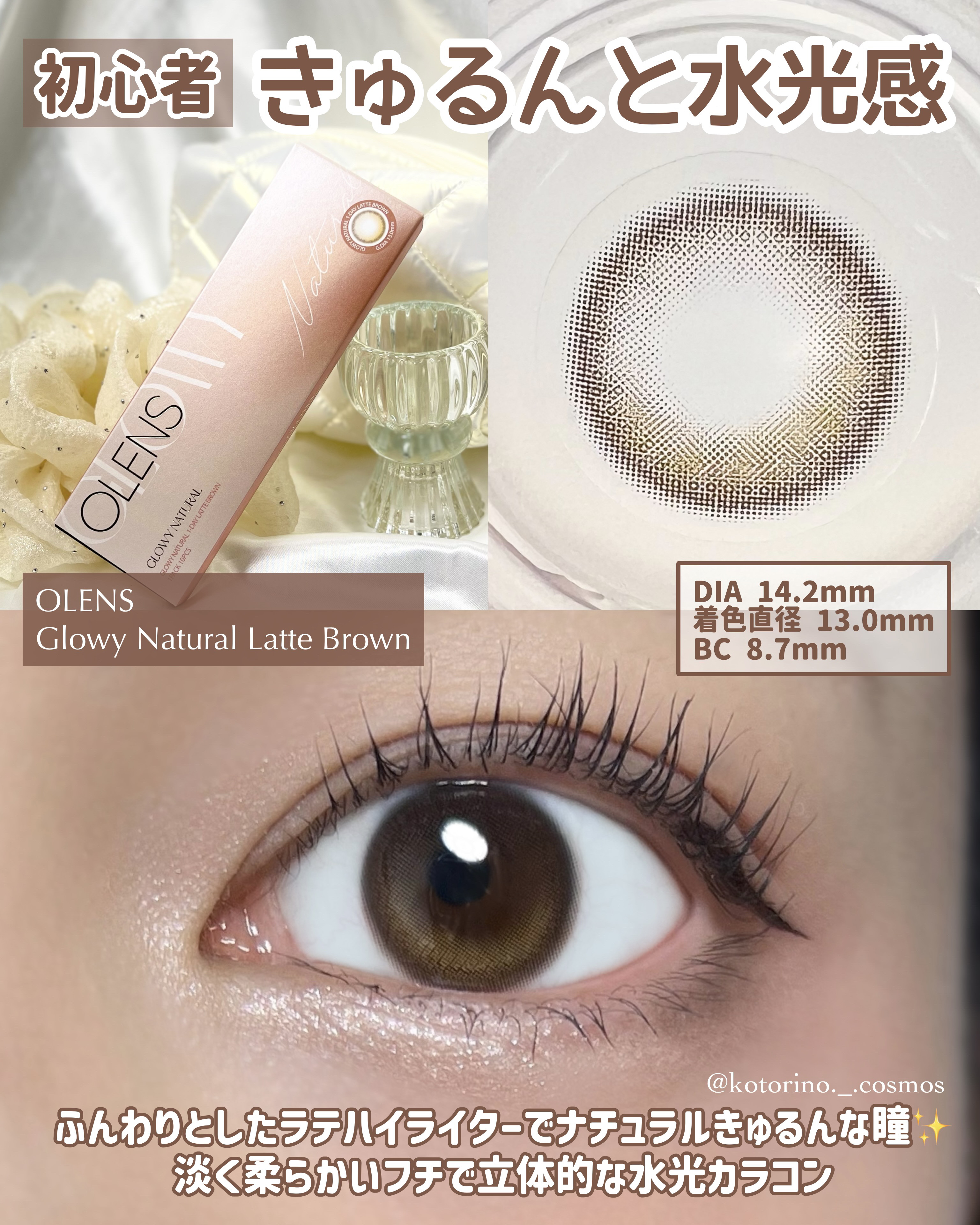 Glowy 1day/OLENS/ワンデー（１DAY）カラコンを使ったクチコミ（2枚目）