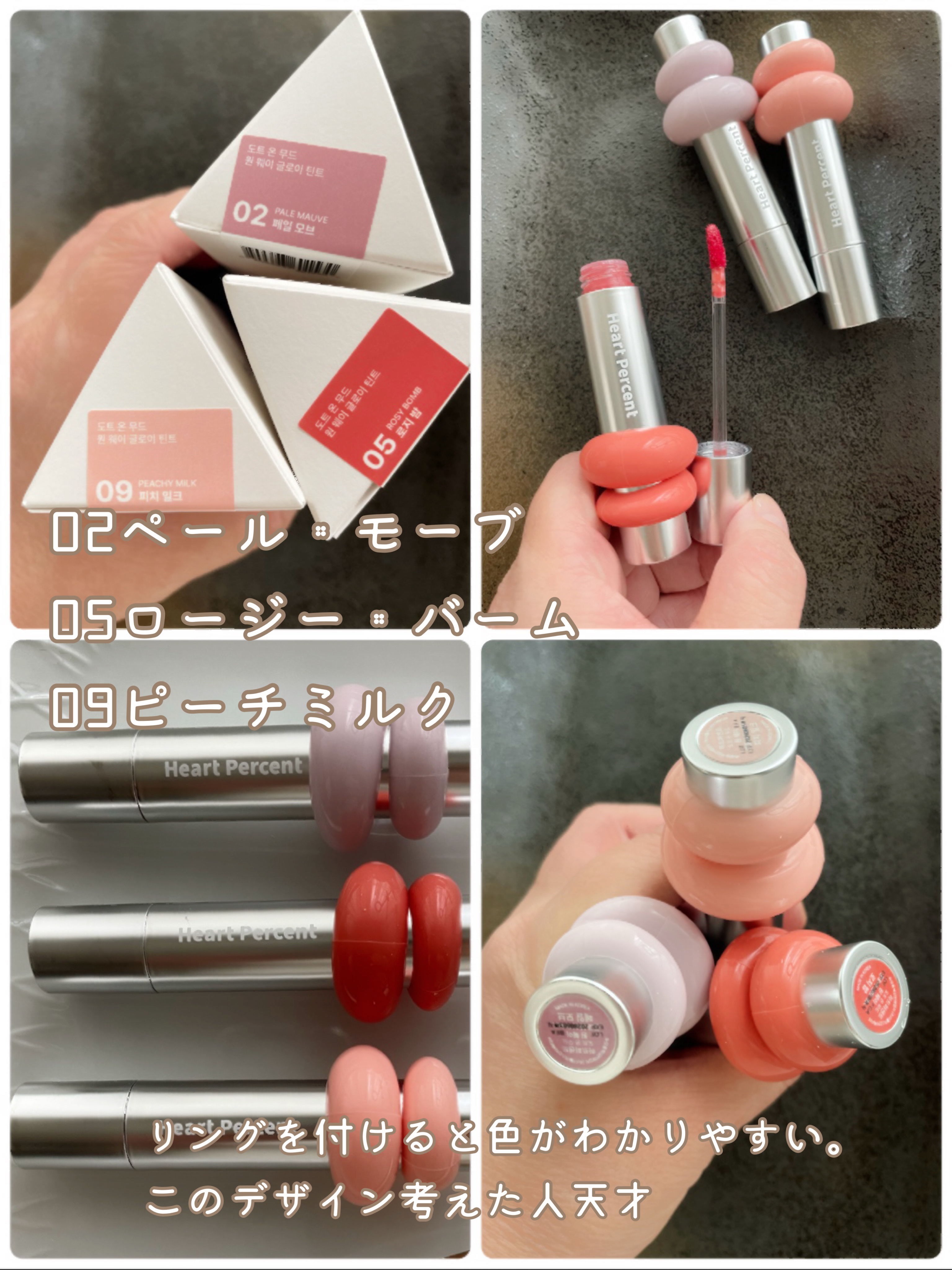 ドットオンムードリップペンシル/Heart Percent/リップライナーを使ったクチコミ（2枚目）