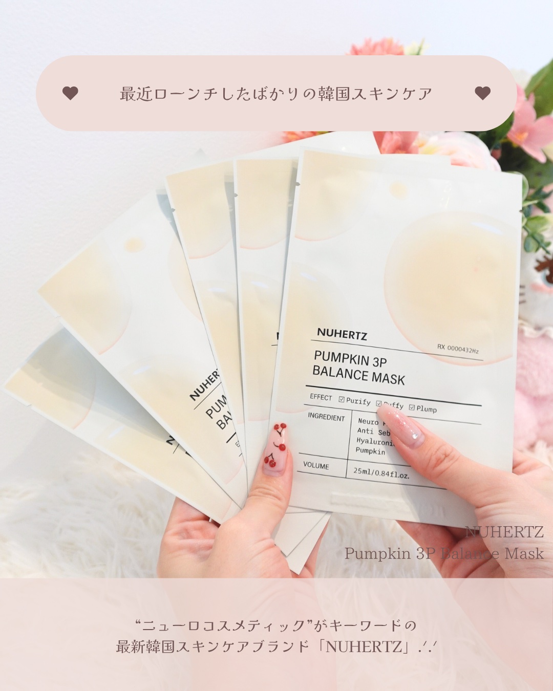 パンプキン3Pバランスマスク/NUHERTZ/シートマスク・パックを使ったクチコミ（2枚目）