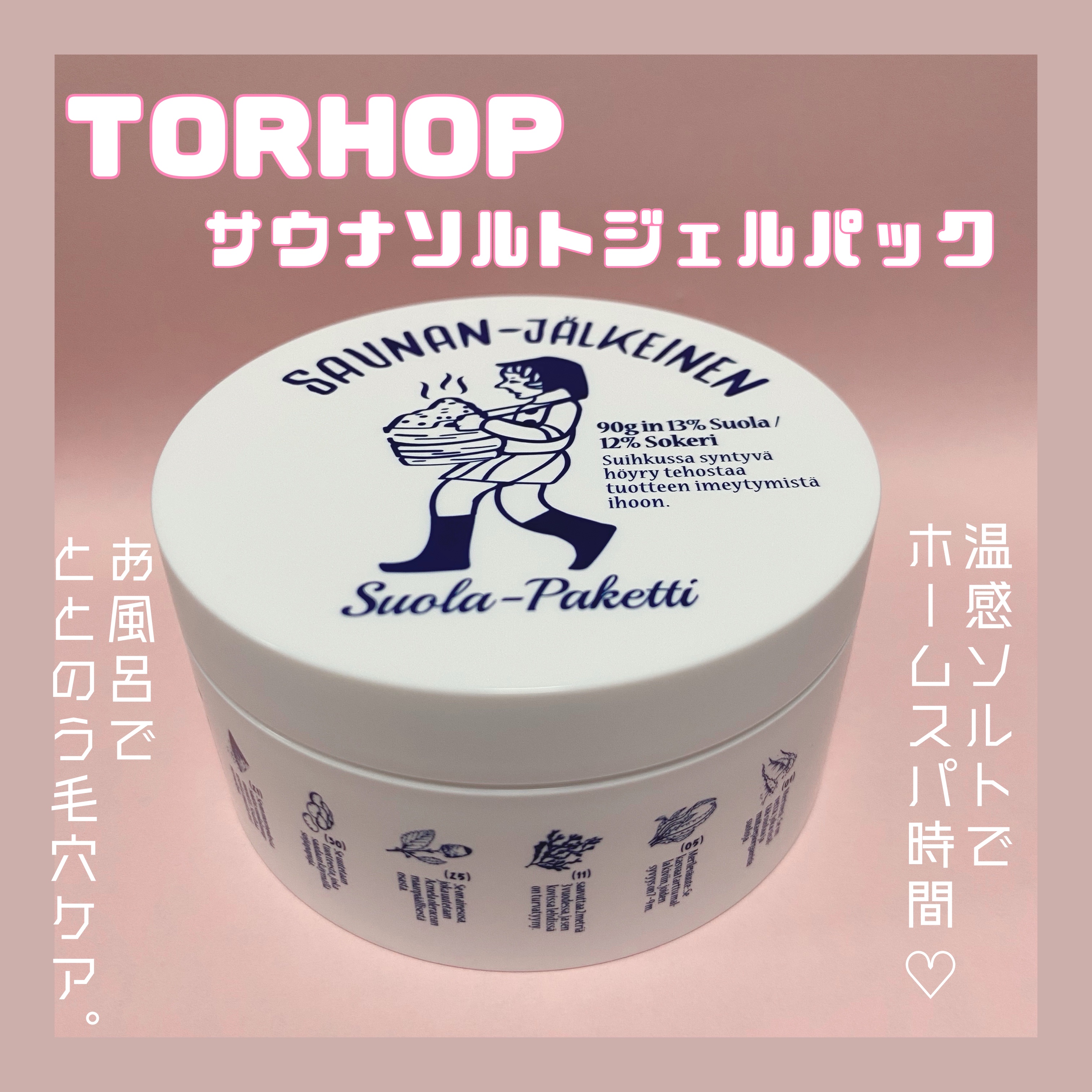 温感ブルーマスク 35g/Torhop/洗い流すパック・マスクを使ったクチコミ（1枚目）