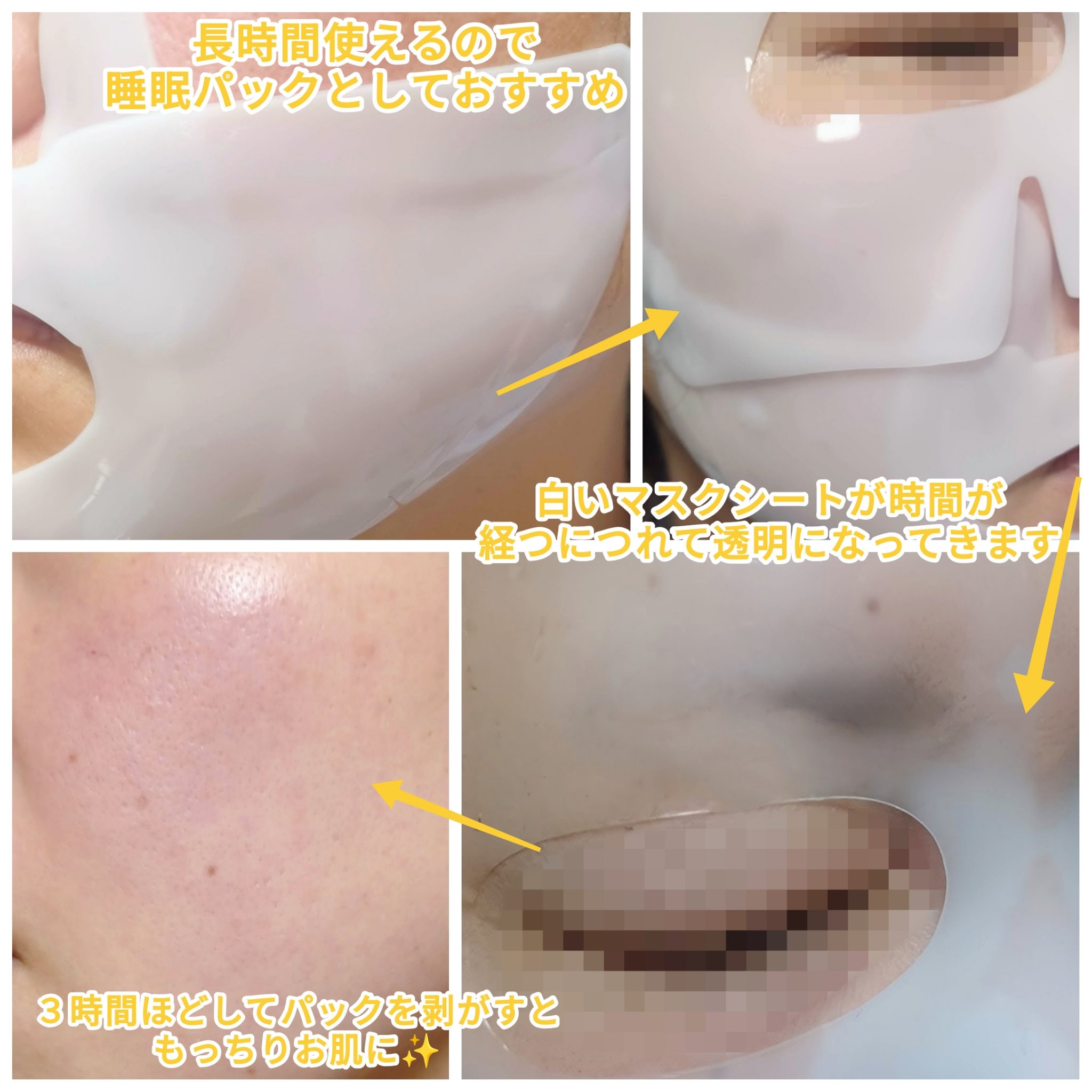 シグニチャーバイオディープコラーゲンファーミングマスク/VINNE /シートマスク・パックを使ったクチコミ（3枚目）