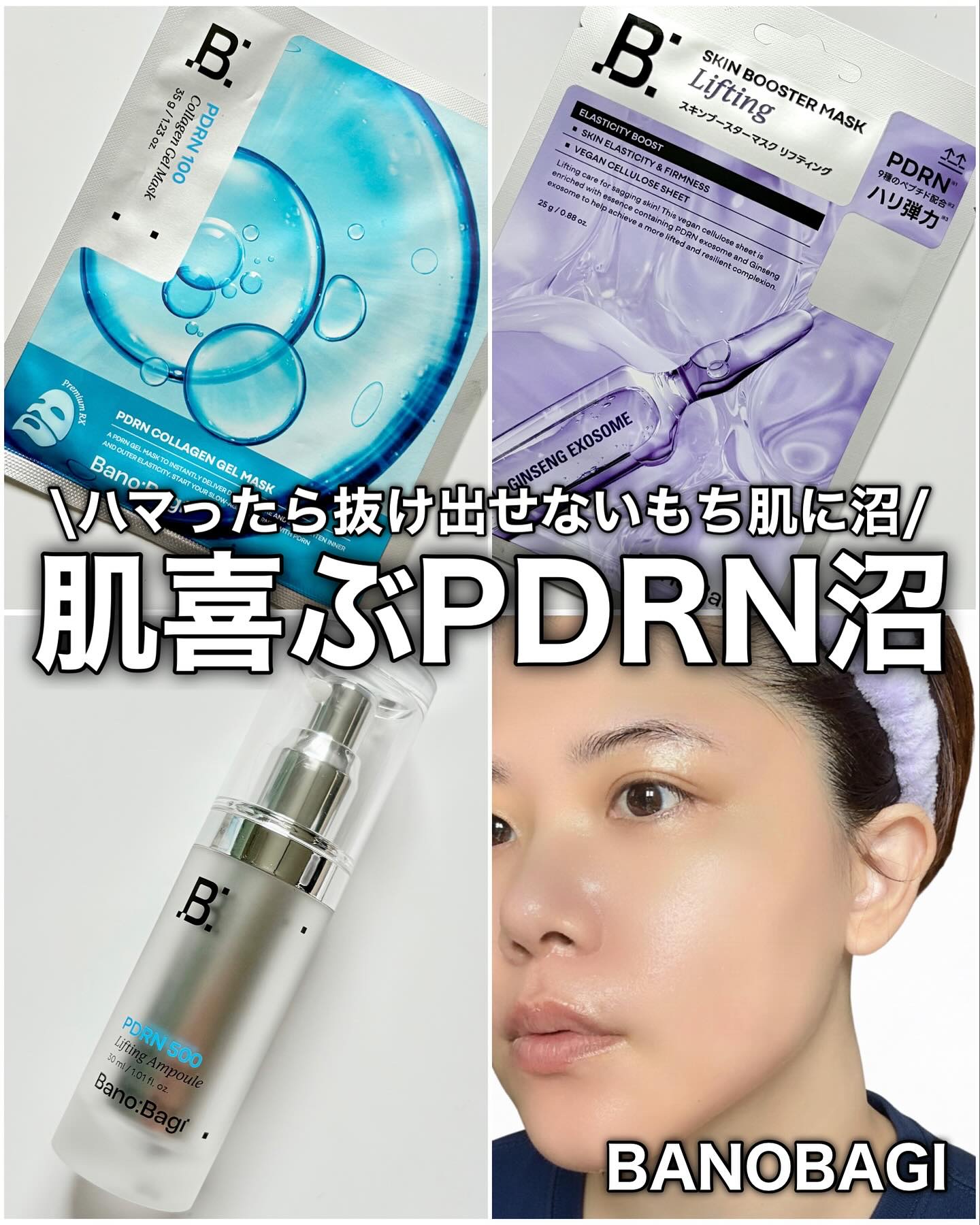 スキンブースターマスクファーミング/BANOBAGI/シートマスク・パックを使ったクチコミ（1枚目）