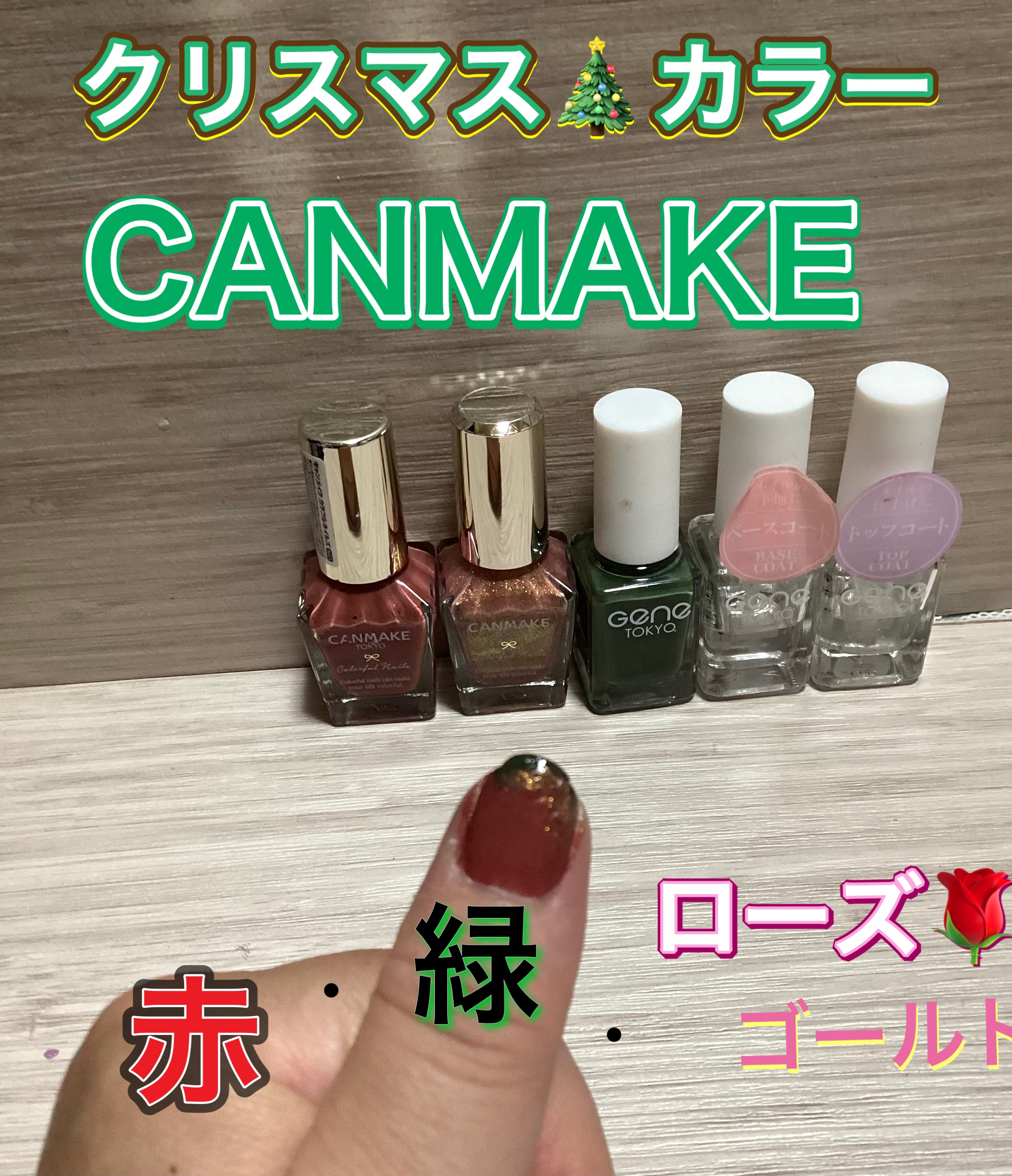 トップコート/GENE TOKYO/ネイルトップコートを使ったクチコミ（1枚目）