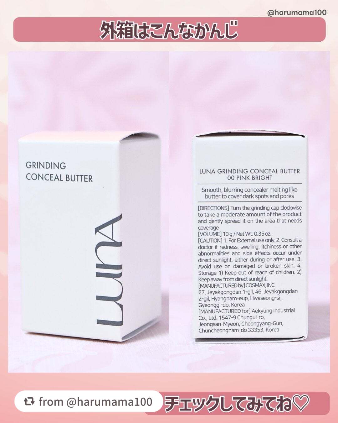 グラインディングコンシールバター/LUNA/クリームコンシーラーを使ったクチコミ(7枚目)