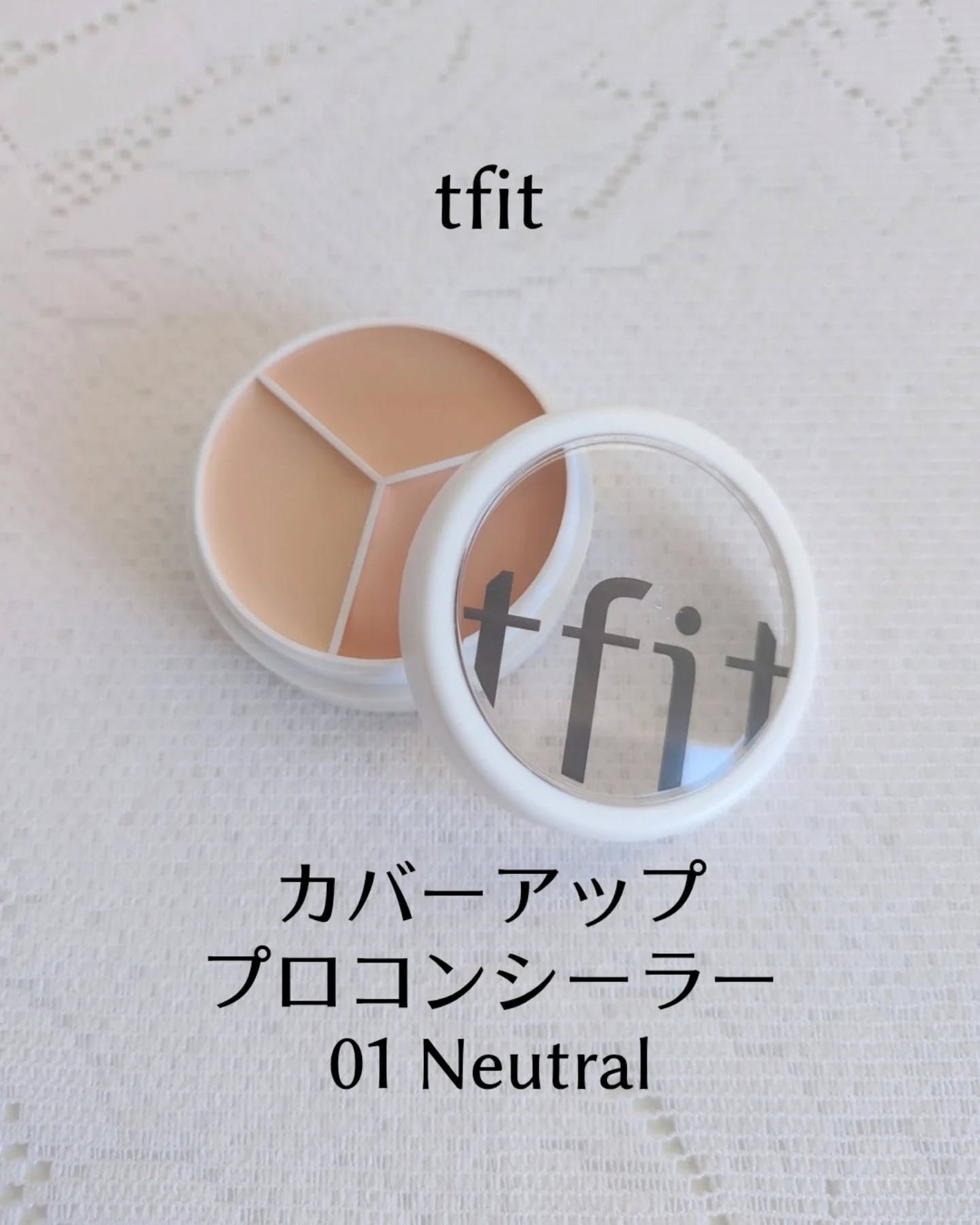 カバーアッププロコンシーラー/TFIT/パレットコンシーラーを使ったクチコミ(1枚目)