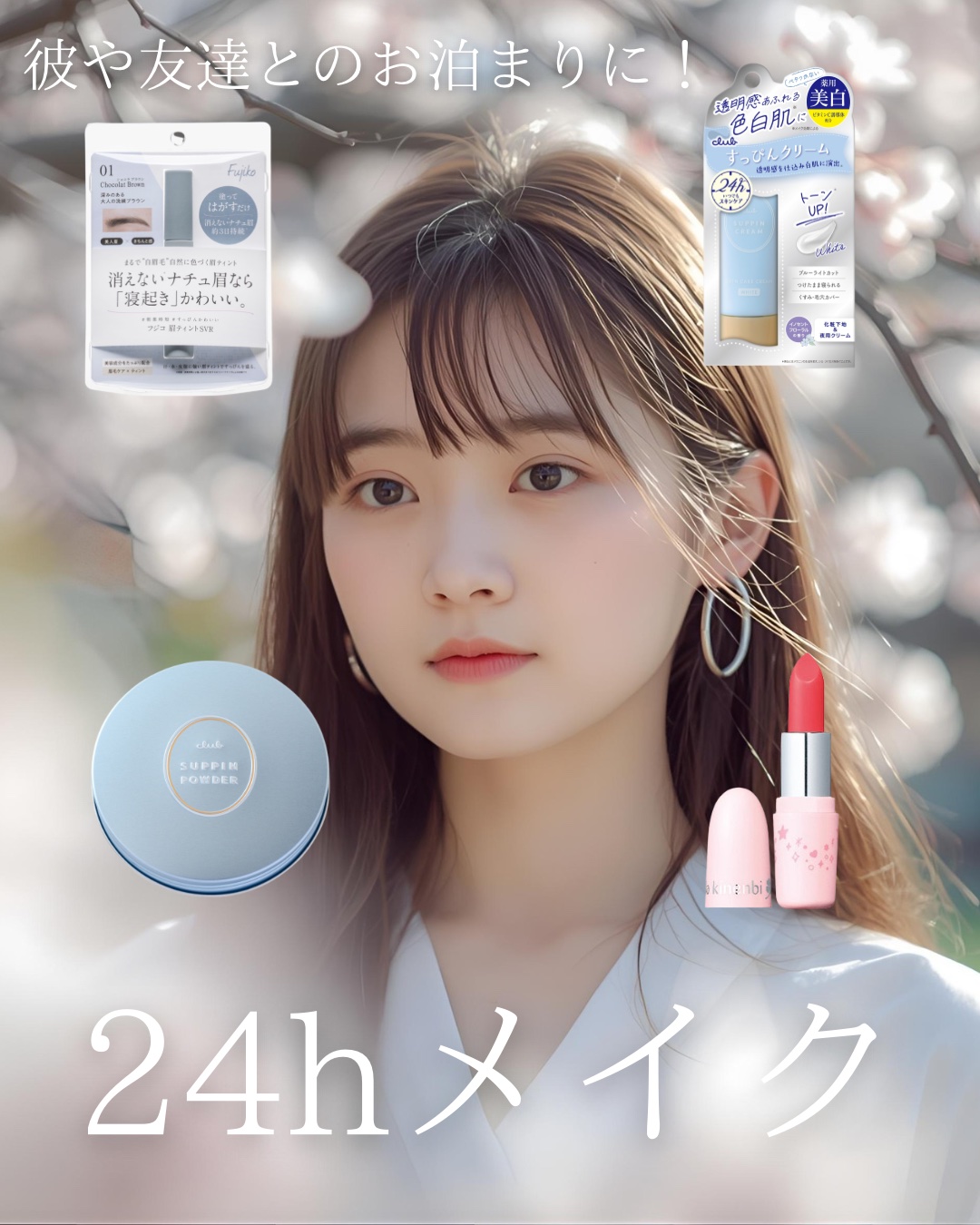 すっぴんクリーム ホワイトニング 30g/クラブ/化粧下地を使ったクチコミ（1枚目）