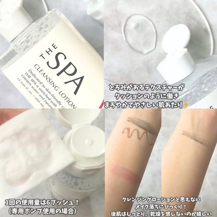 THE SPA クレンジングローション/Koh Gen Do/クレンジングウォーターを使ったクチコミ(3枚目)