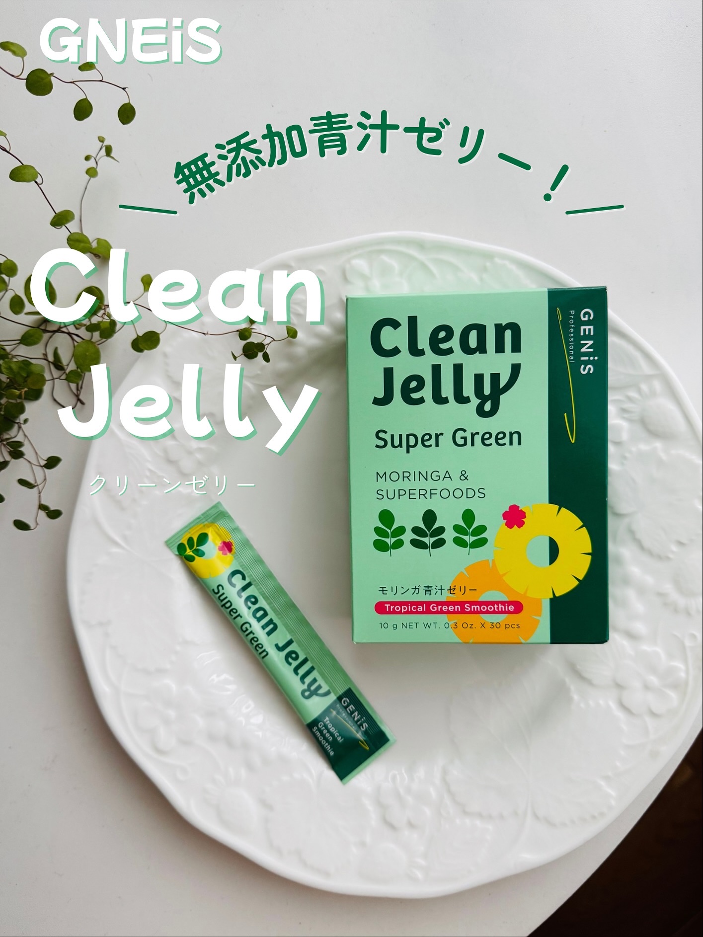 試してみた】GENiS クリーンゼリーのリアルな口コミ・レビュー | LIPS