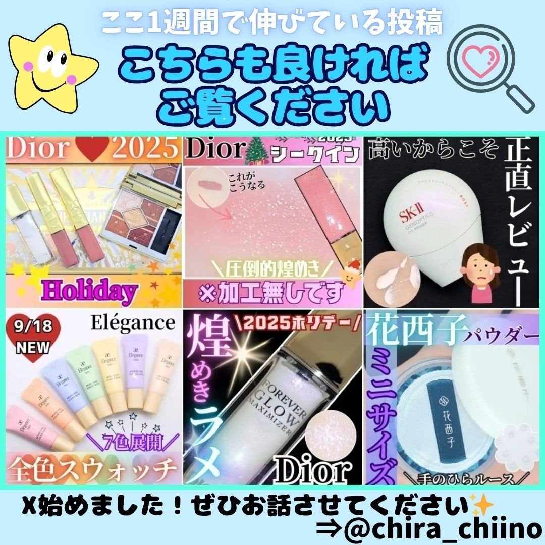 ルージュ ディオール フォーエヴァー リキッド シークイン(クリスマス コレクション 2024 限定品)/Dior/口紅・グロス・リップライナー・リップケアを使ったクチコミ(7枚目)