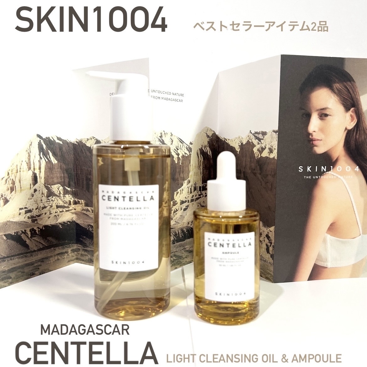 センテラ アンプル/SKIN1004/美容液を使ったクチコミ（1枚目）