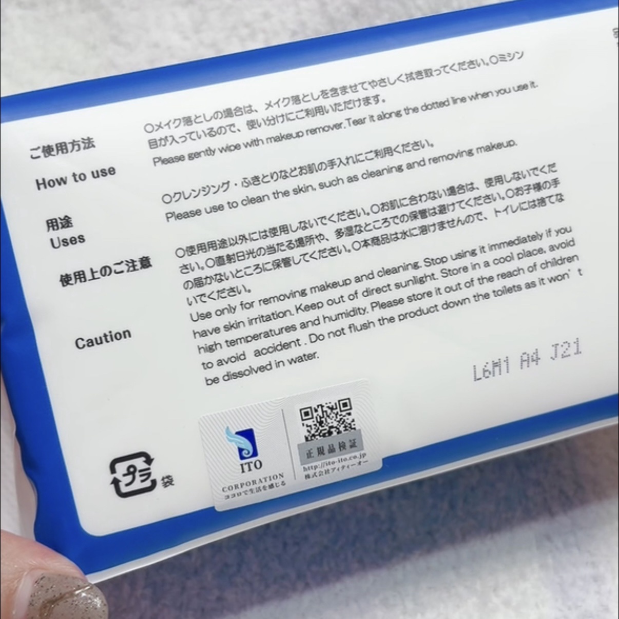スキンコットンタオル/ITO/クレンジングタオルを使ったクチコミ（3枚目）