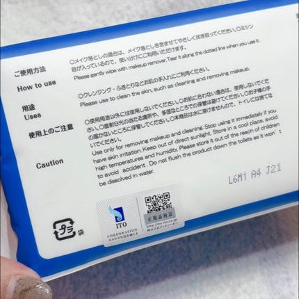 スキンコットンタオル/ITO/クレンジングタオルを使ったクチコミ(3枚目)