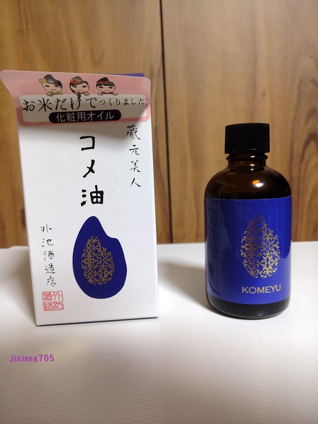 コメ油/蔵元美人/フェイスオイルを使ったクチコミ（1枚目）