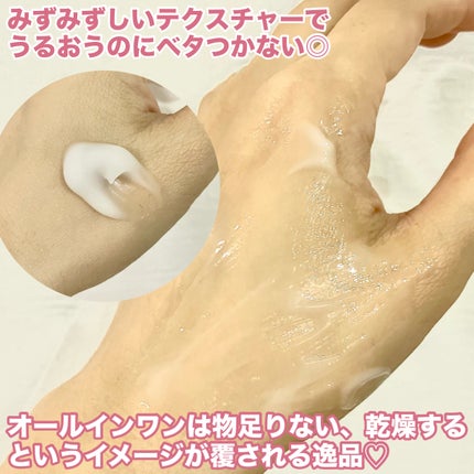 イオナ プライム セラム/IONA/オールインワン化粧品を使ったクチコミ(4枚目)