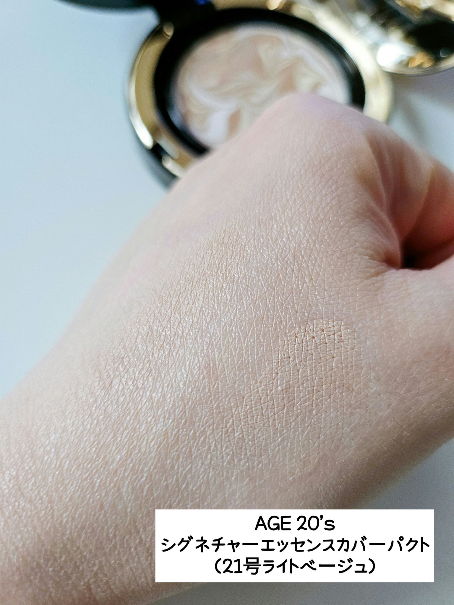 AGE20'sのベースメイク SIGNATURE ESSENCE COVER PACT 他、1商品