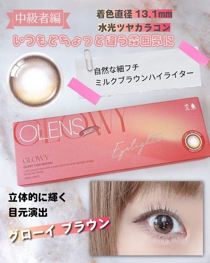 Glowy 1day/OLENS/ワンデー(1DAY)カラコンを使ったクチコミ(4枚目)