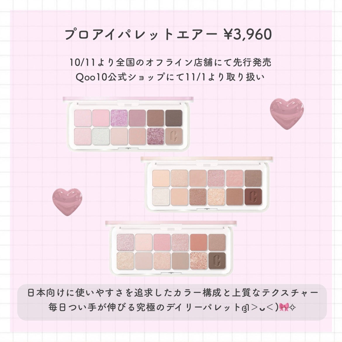 プロ アイ パレット エアー/CLIO/アイシャドウパレットを使ったクチコミ(2枚目)