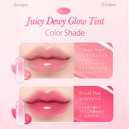 dasique公式アカウント on LIPS 「バレエコアコレクション🩰から、ジューシーデューイグロウティント..」(3枚目)