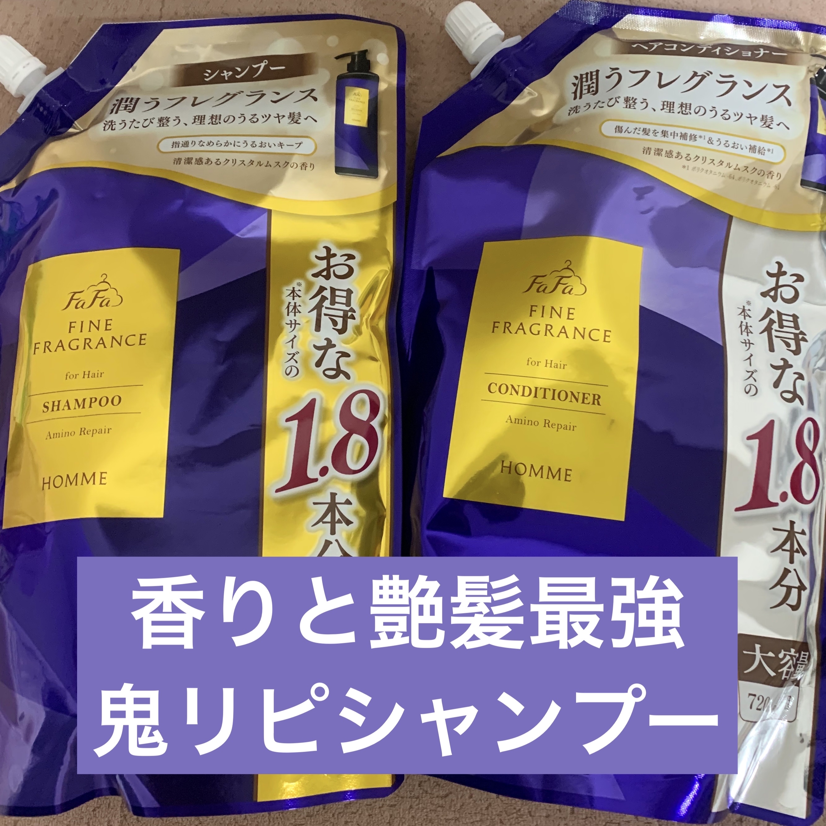 ファーファ ファインフレグランス 柔軟剤 オム/ファーファ/柔軟剤を使ったクチコミ（1枚目）