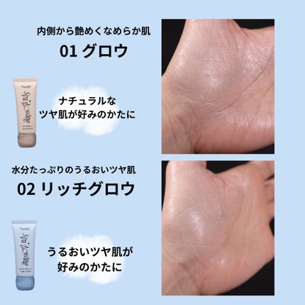 スパグロウUVトーンアップベース/fwee/化粧下地を使ったクチコミ(5枚目)