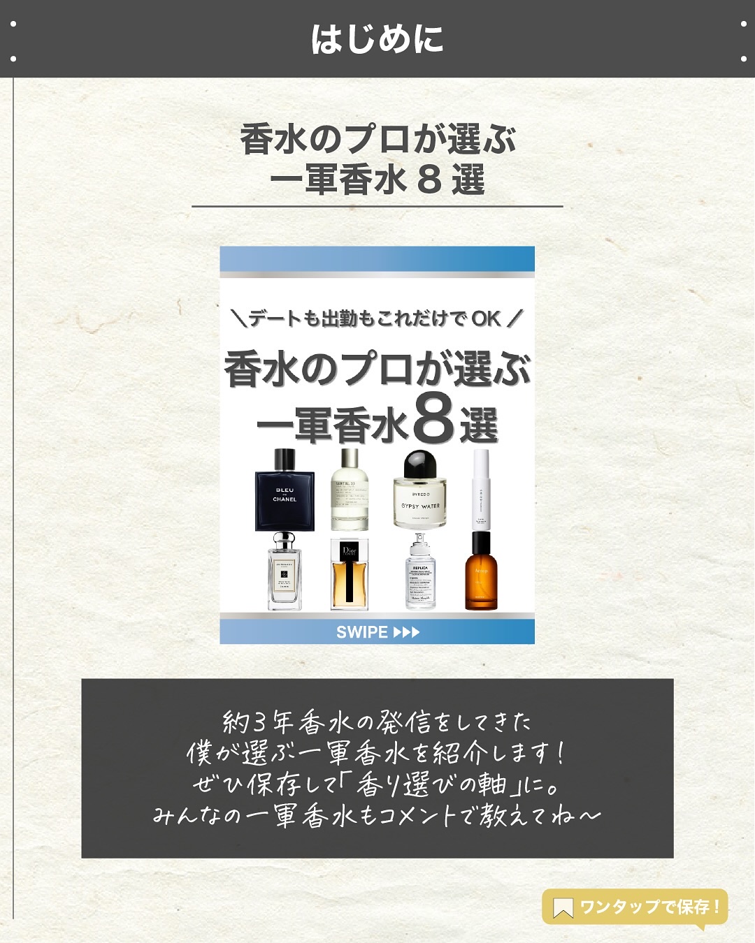 香水好き】 話題沸騰中のコスメ〜真似したいメイク方法の口コミが1089