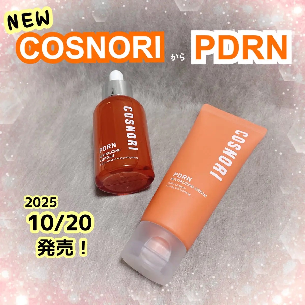 PDRN リバイタラジングアンプル/COSNORI/美容液を使ったクチコミ（1枚目）