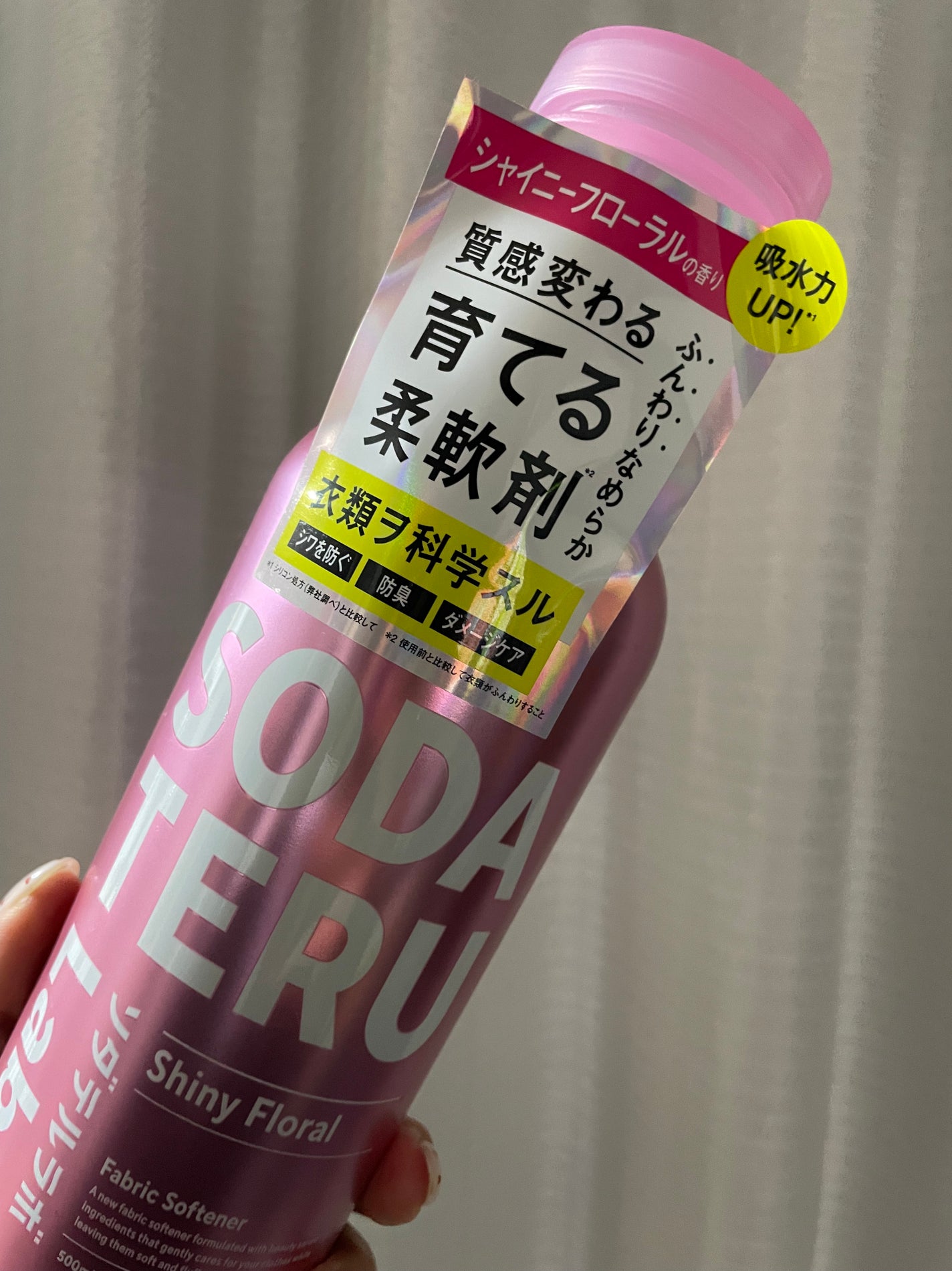 柔軟剤(シャイニーフローラルの香り)/ソダテルラボ/柔軟剤を使ったクチコミ(1枚目)