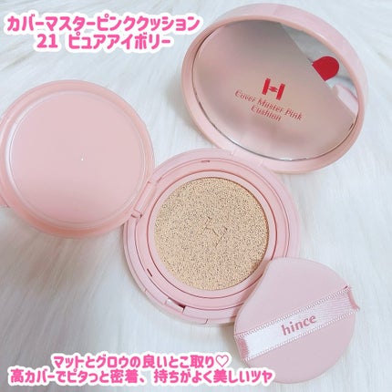 セカンドスキングロウクッション/hince/クッションファンデーションを使ったクチコミ(2枚目)